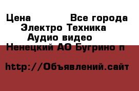 Digma Insomnia 5 › Цена ­ 2 999 - Все города Электро-Техника » Аудио-видео   . Ненецкий АО,Бугрино п.